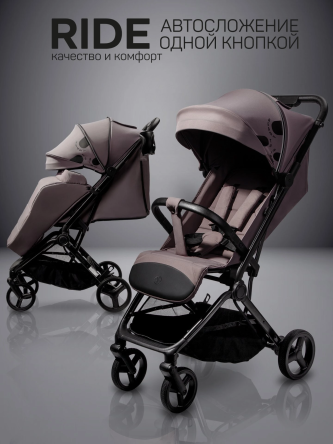Прогулочная коляска Amarobaby Ride, темно бежевый