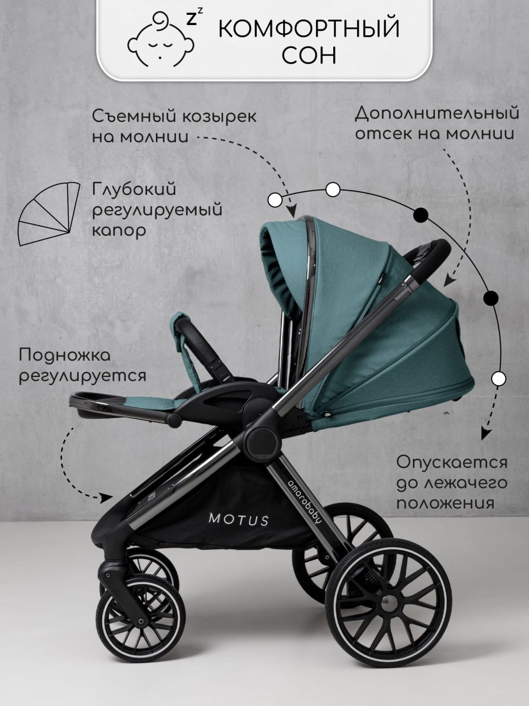 Коляска детская 2 в 1 Amarobaby Motus, бирюзовый