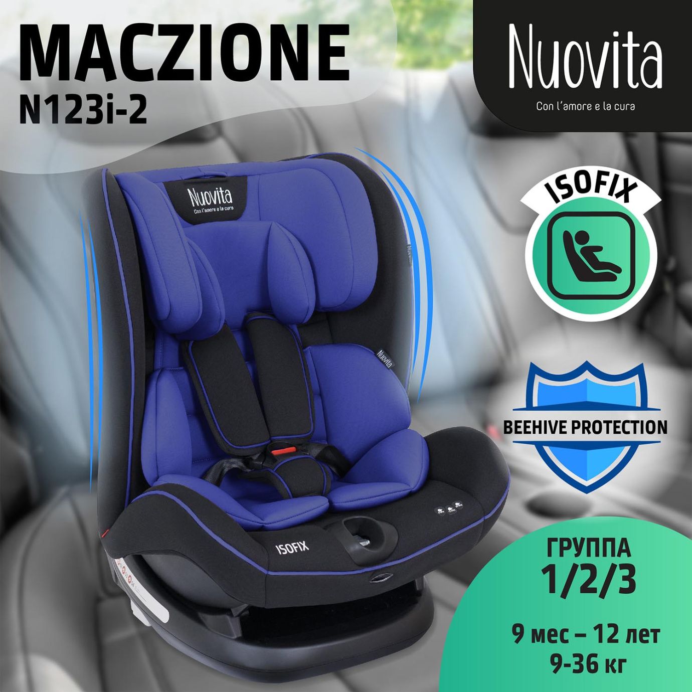Автокресло NUOVITA MACZIONE N123I-2