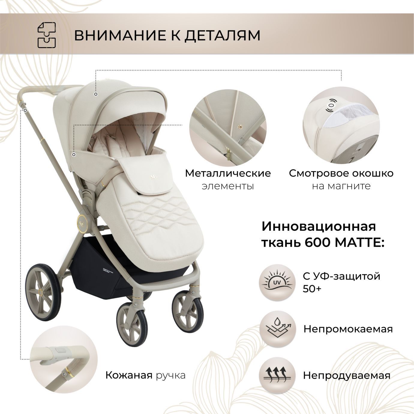 Прогулочная коляска Elegante LT Beige