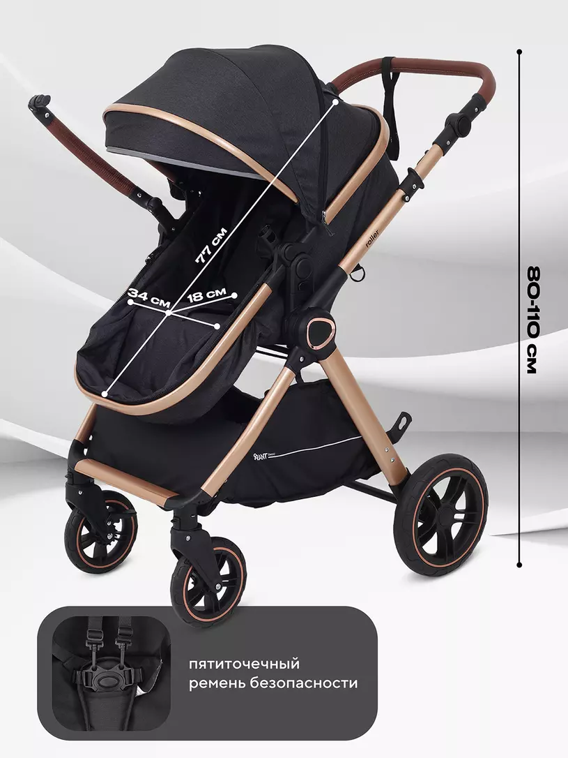 Коляска-трансформер Rant Basic Roller Gold 2024