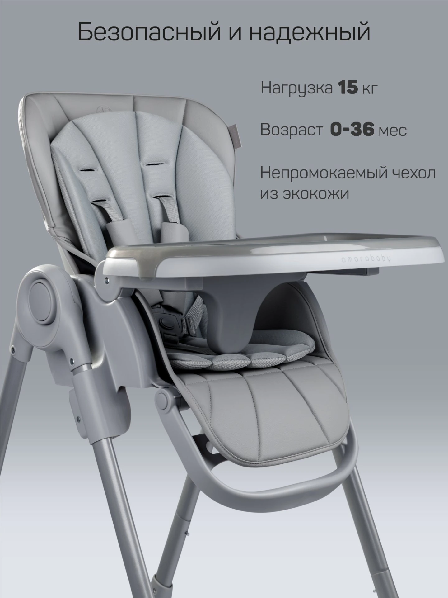 Стульчик детский для кормления, Gourmet, серый