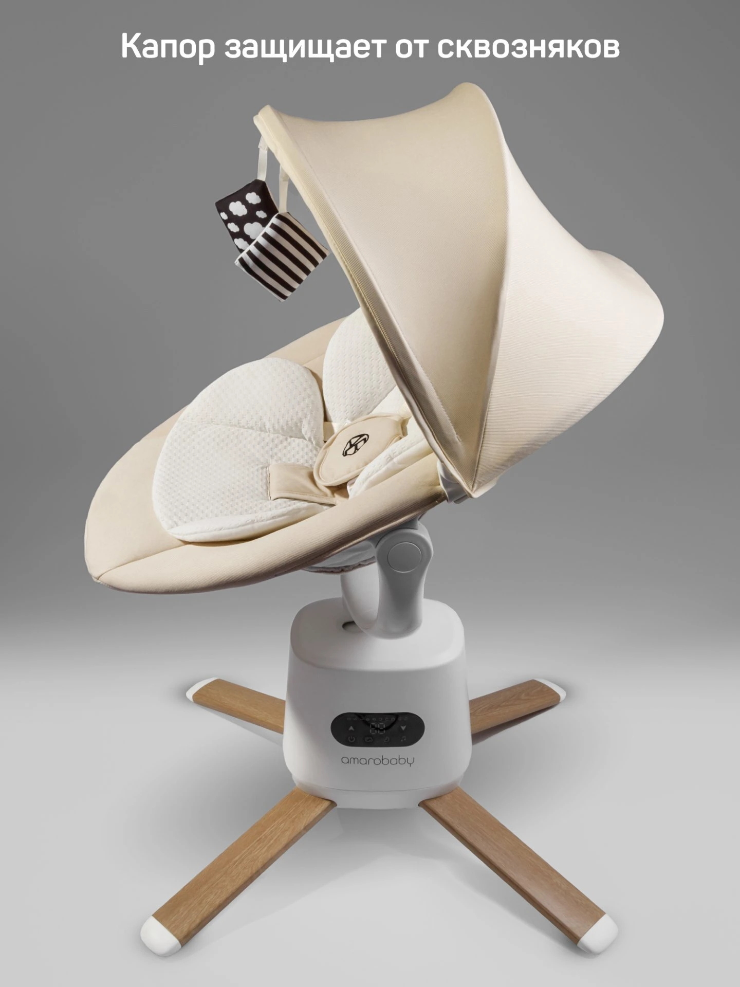 Качели электронные детские Jolly swing, молочный, белый вкладыш