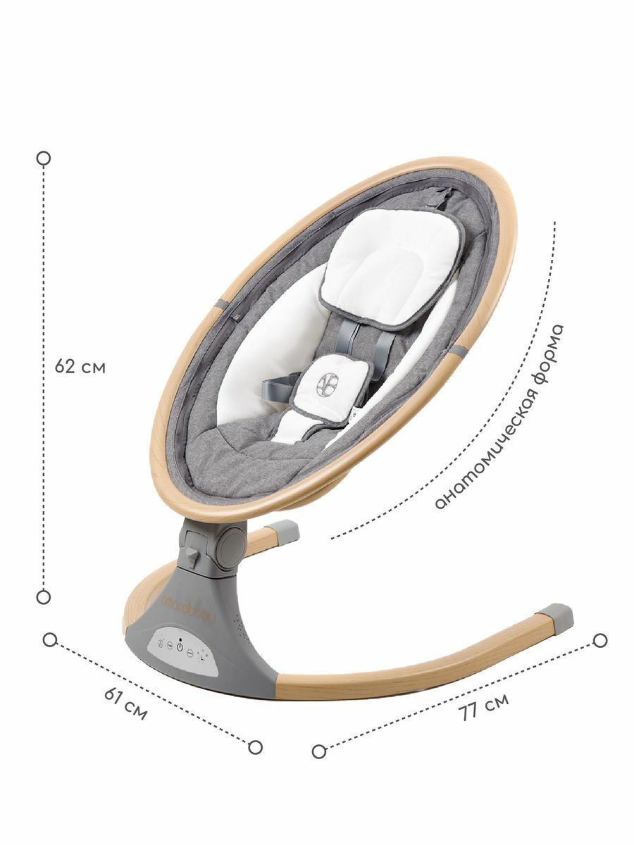 Электронные качели детские AMAROBABY ERGO SWING, серый