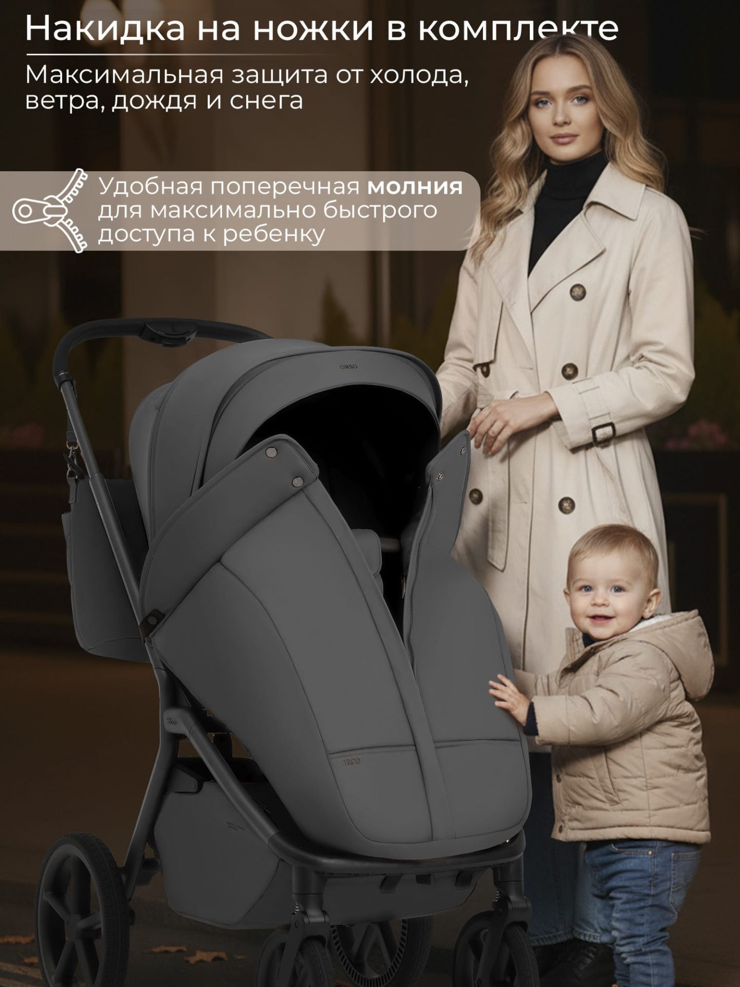 Коляска 2в1 SBL Orso Dark Grey