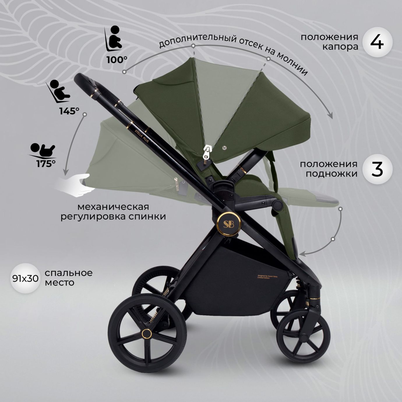 Коляска Sweet Baby Stella Plus Green