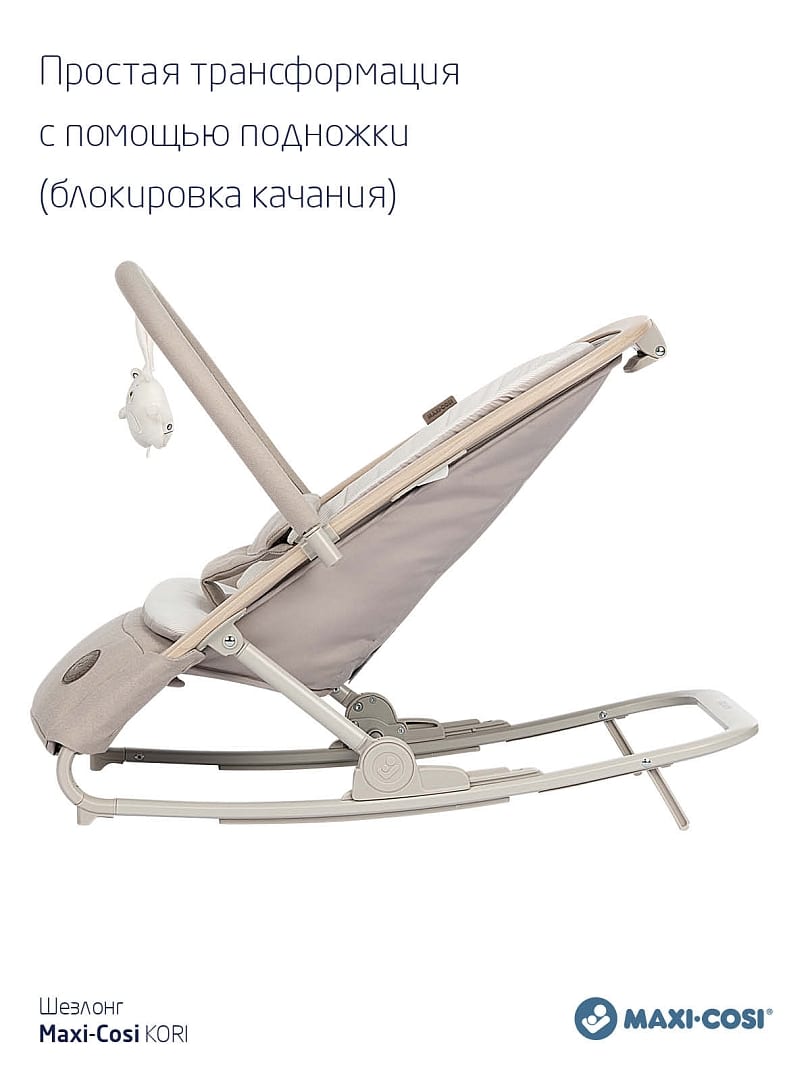Шезлонг KORI Classic Beige ECO/классик бежевый