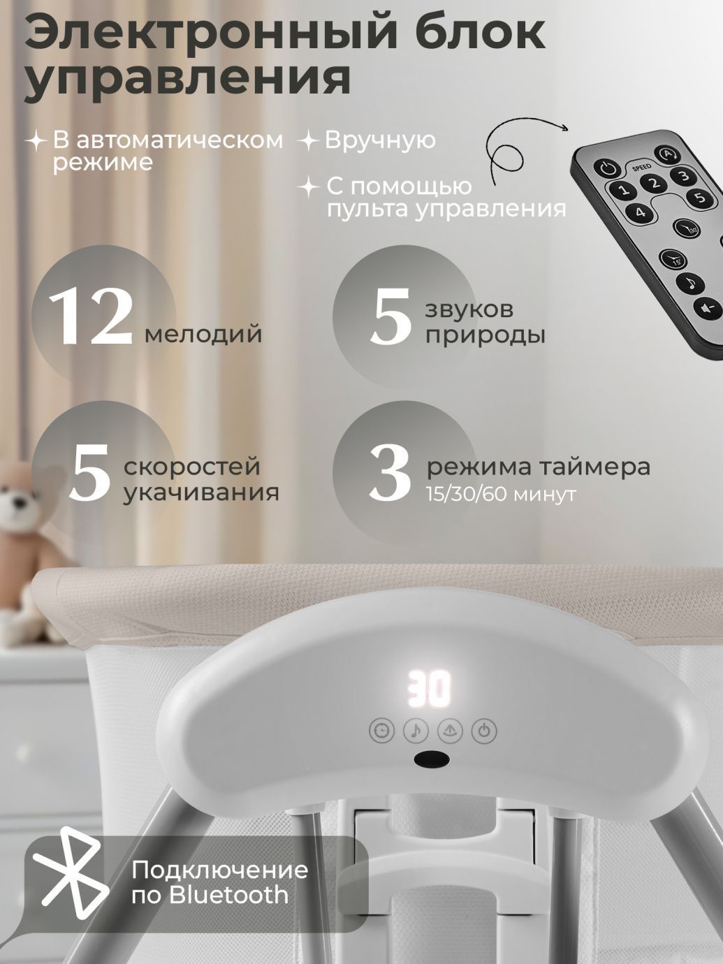 Колыбель Sweet Baby Melodia Beige
