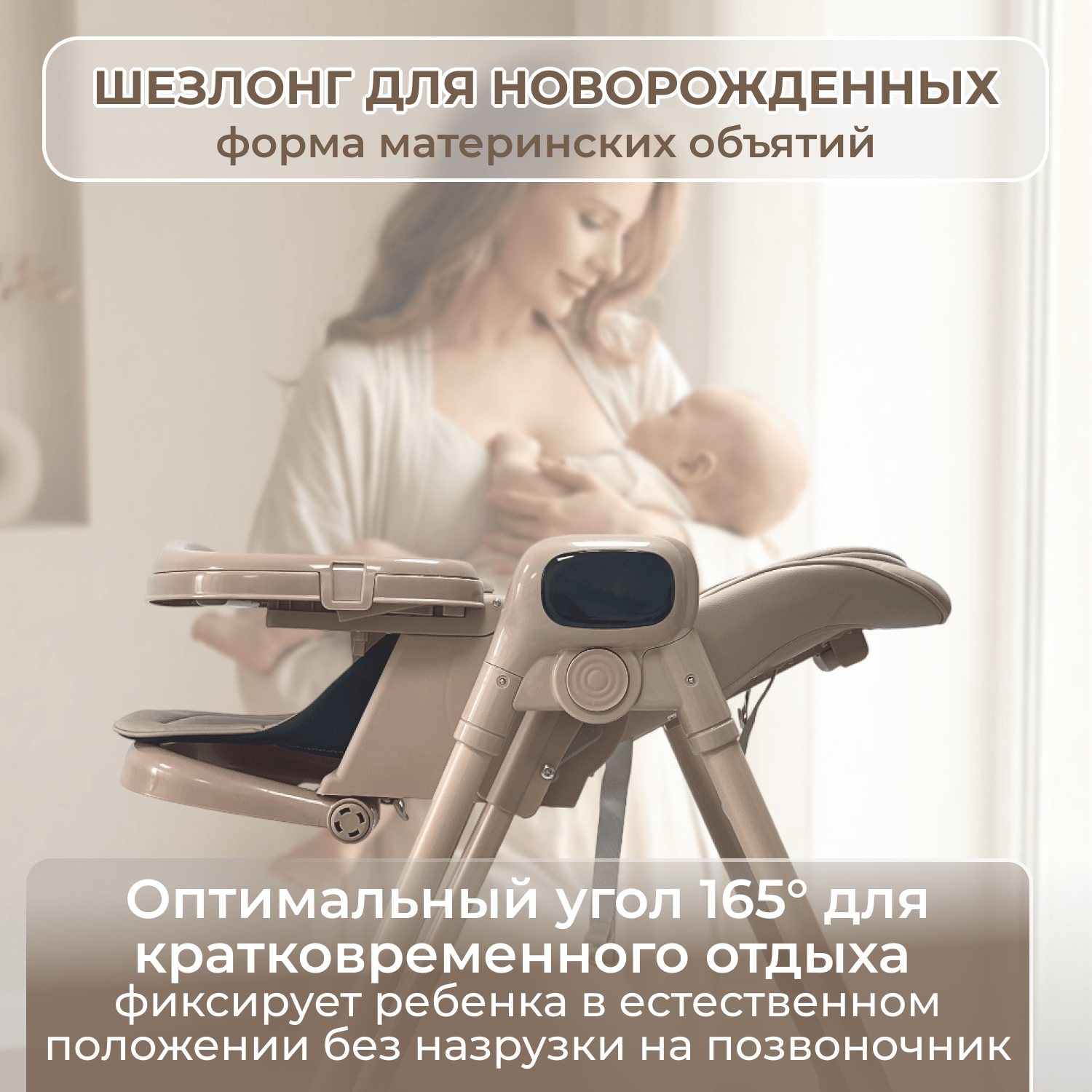 Стульчик-электрокачель BubaGO Aurora 4в1 бежевый