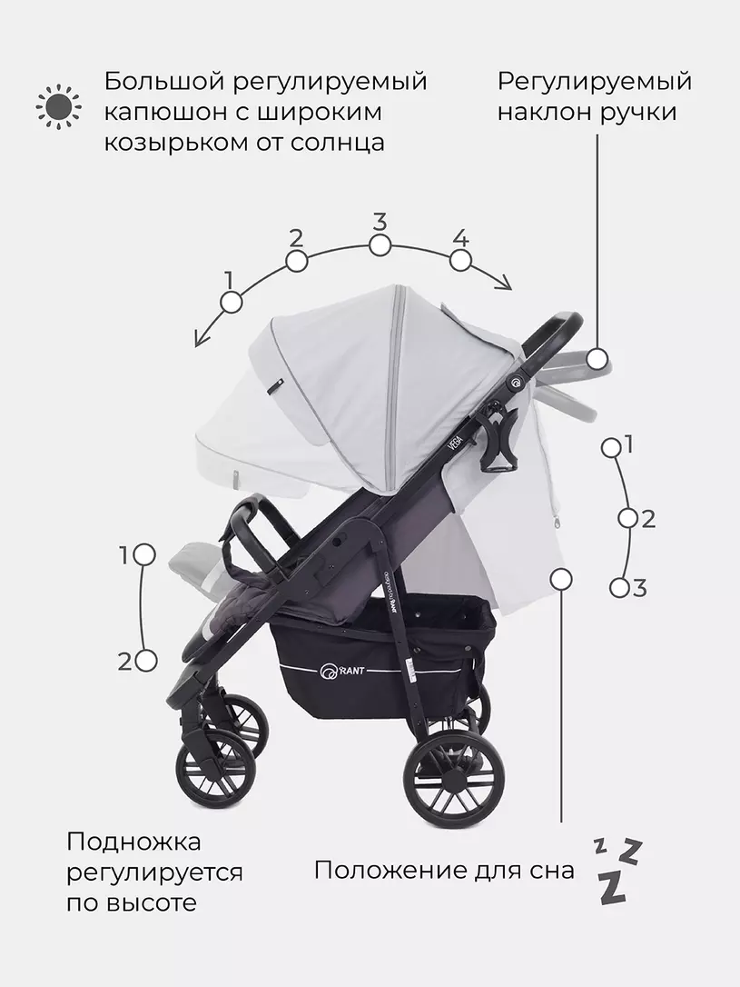 Коляска прогулочная Rant Vega Star