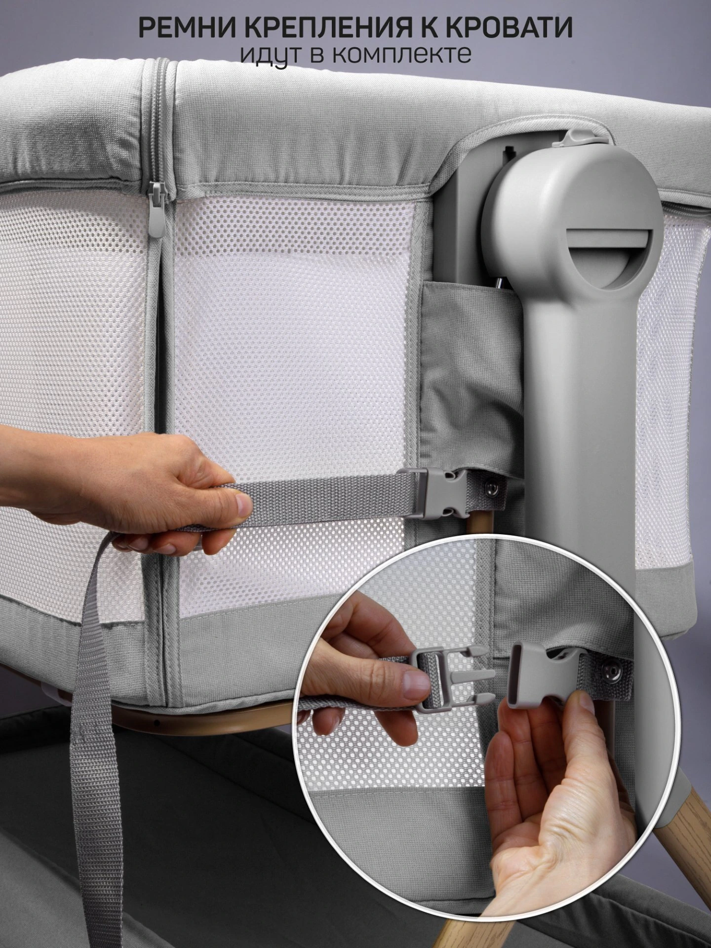 Приставная люлька механическая Care, светло-серый