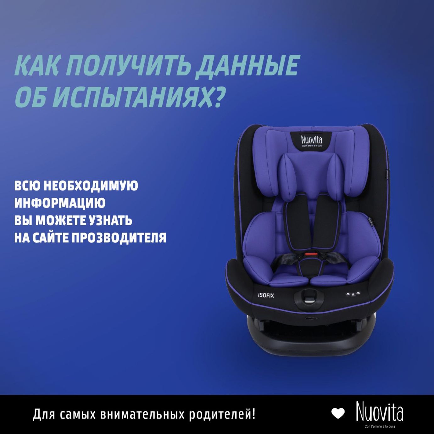 Автокресло NUOVITA MACZIONE N123I-2
