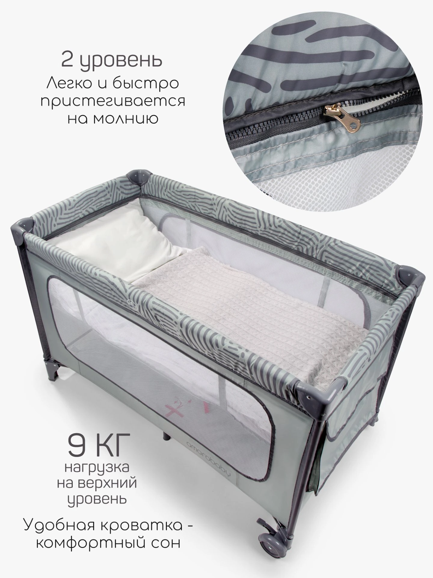 Манеж-кровать SMART, прямоугольный, серый/темно-серый