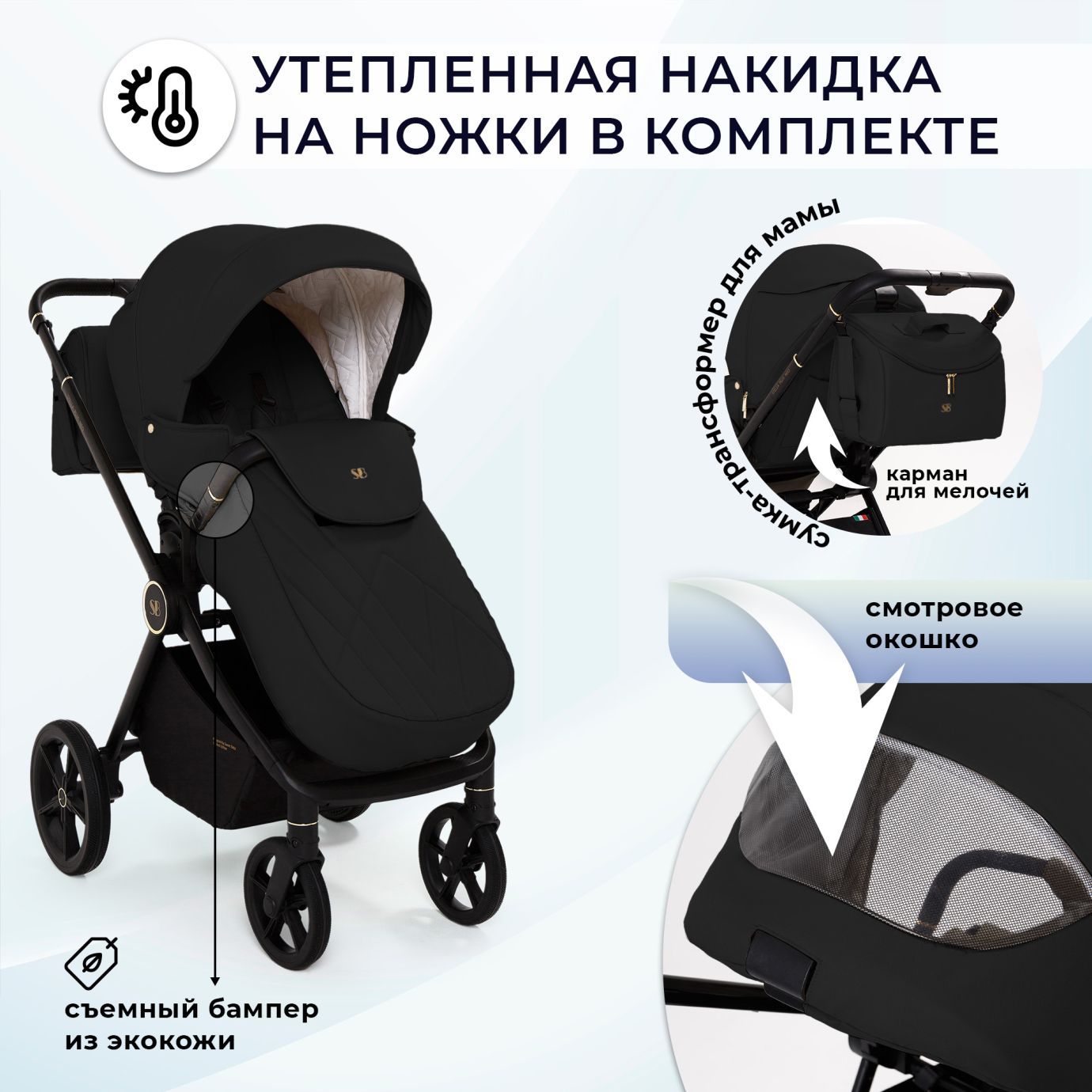 Коляска Sweet Baby Stella Plus Neo Black