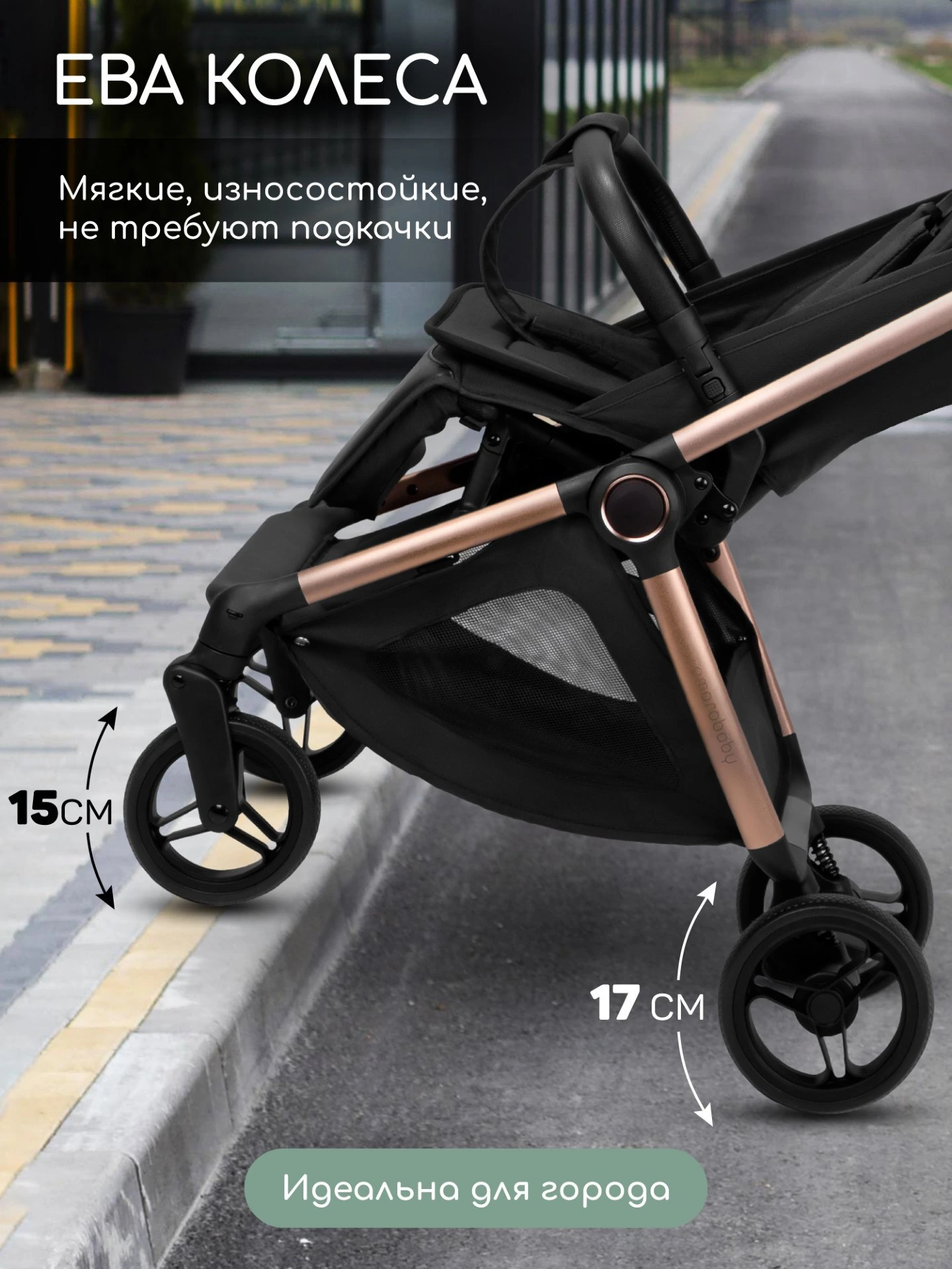 Коляска прогулочная Amarobaby, Jaunt, черный