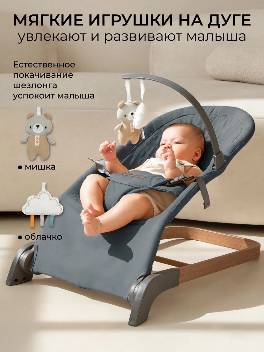Детский шезлонг Amarobaby, Harmony, серый