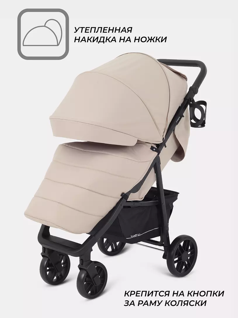 Коляска прогулочная Rant Basic Vega