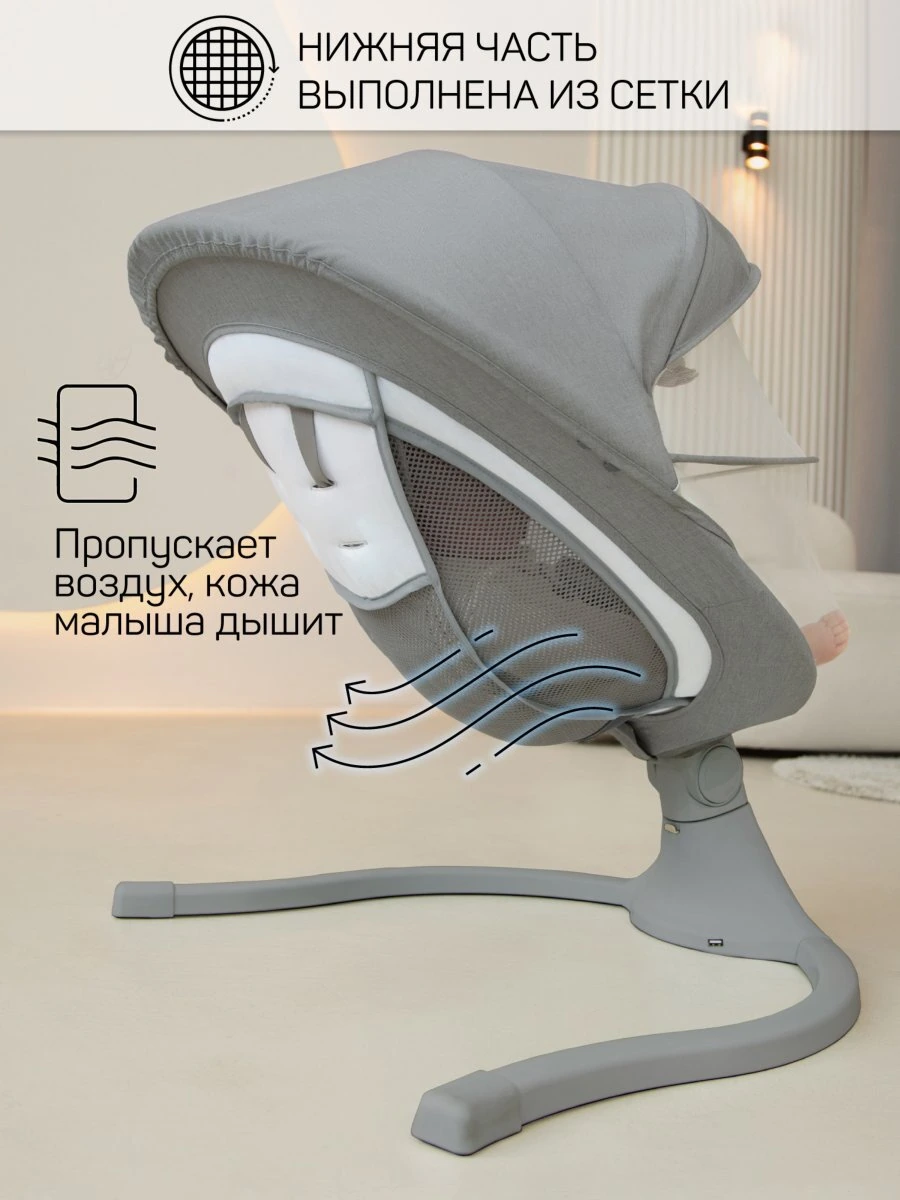 Электронные качели детские Funny swing, серый