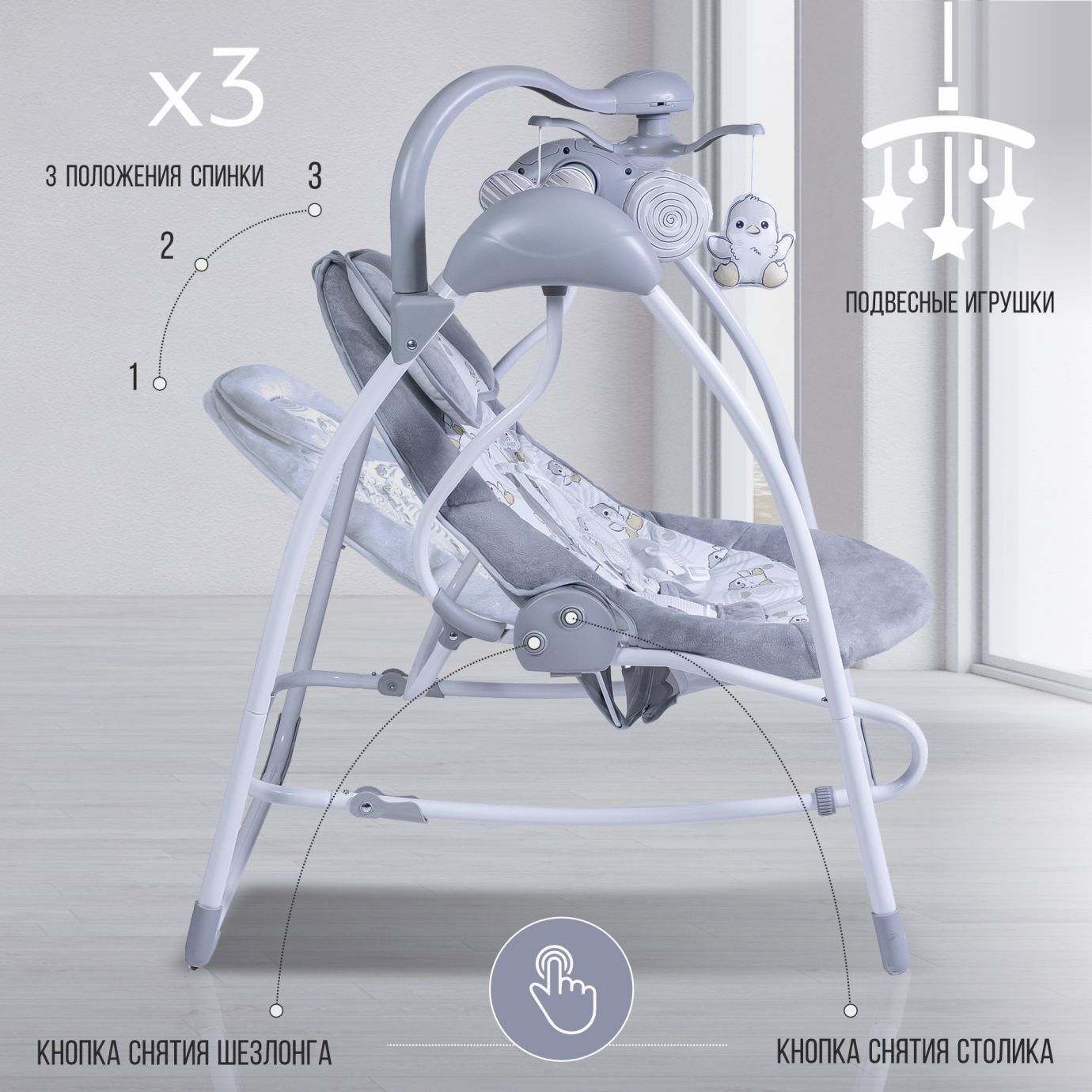 Электрокачели 2в1 Sweet Baby Pure Pinguino Grigio