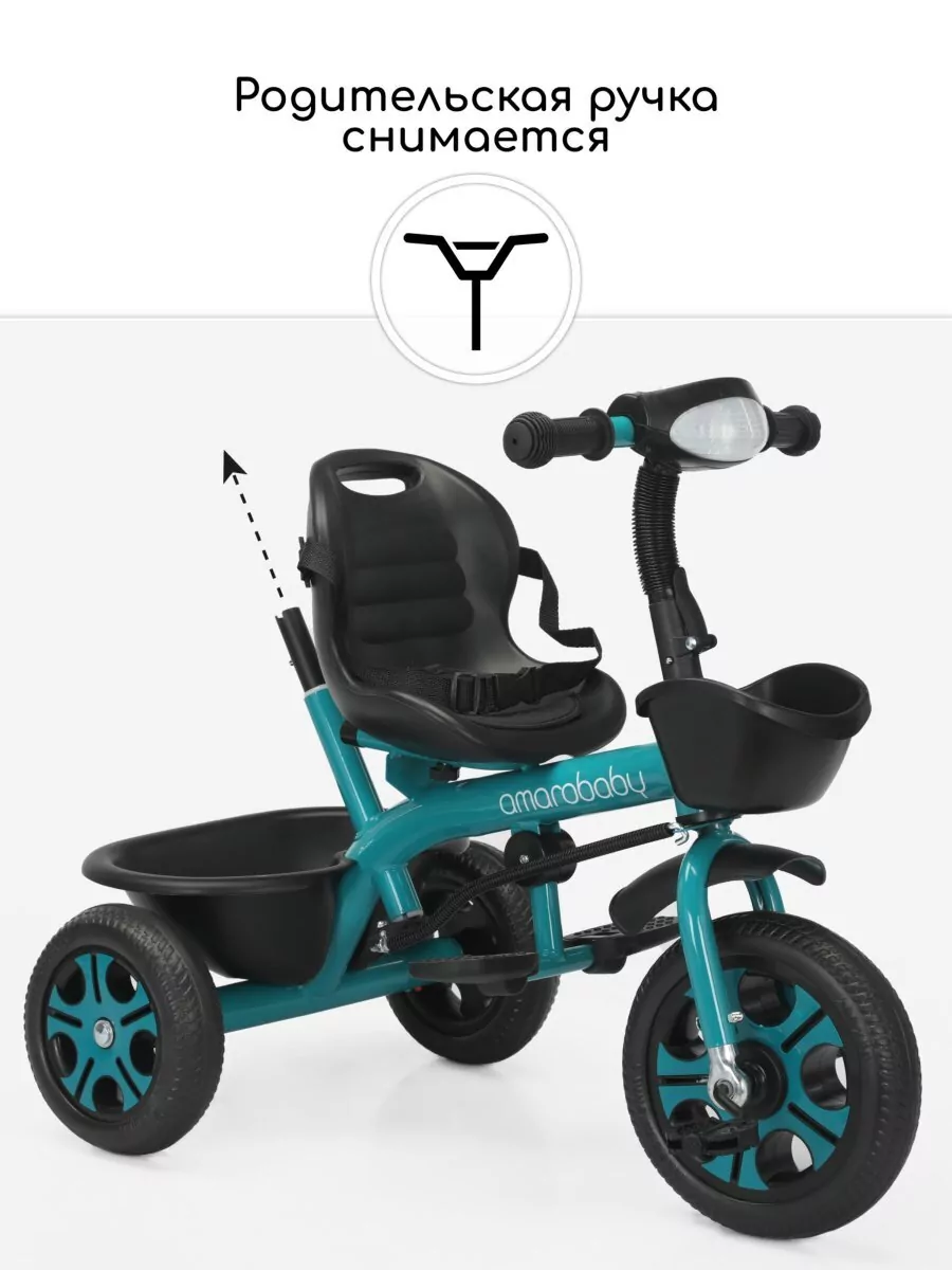 Велосипед детский трехколесный с ручкой Legend