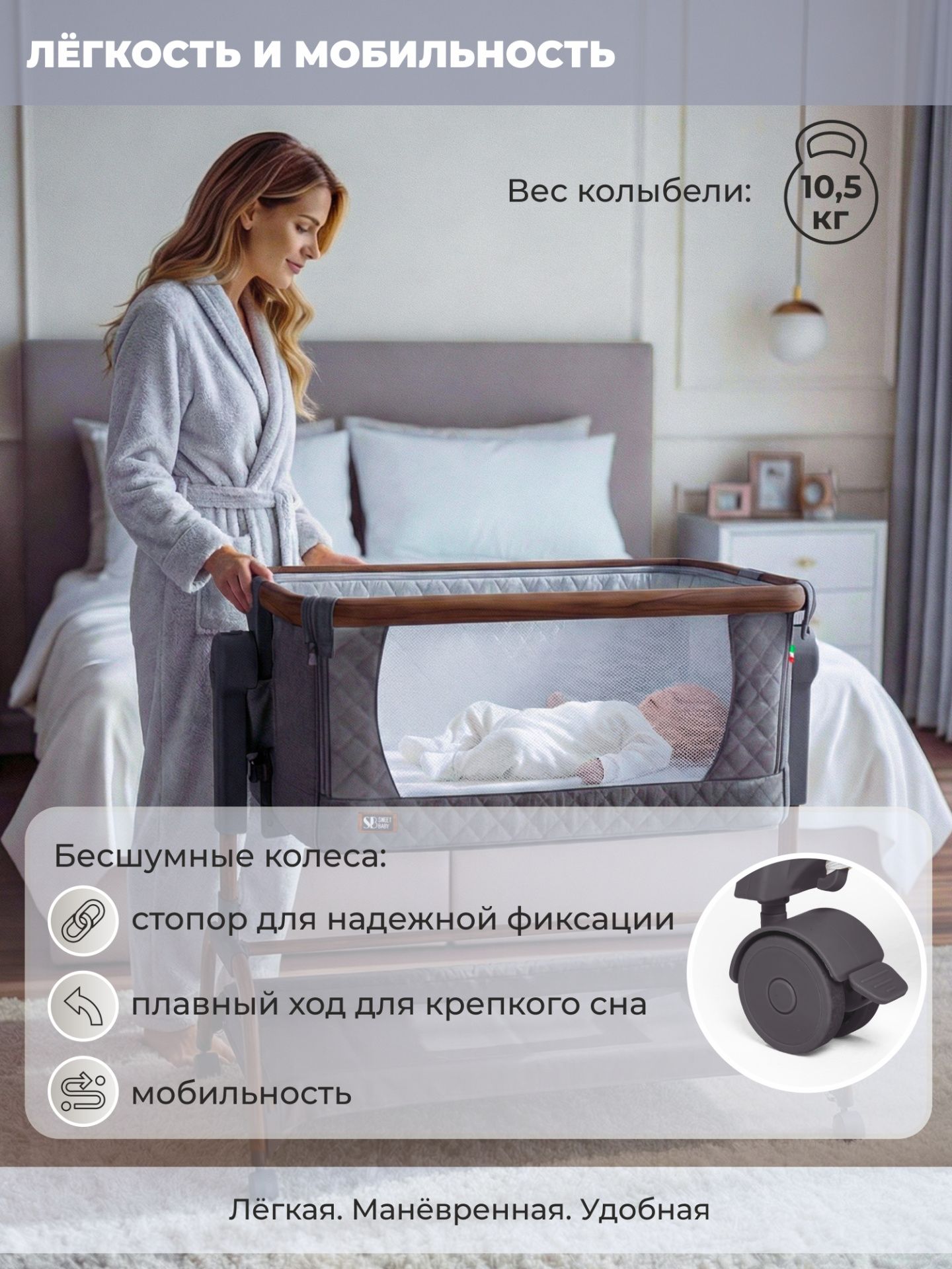 Колыбель приставная Sweet Baby Amici темно серая /дуб