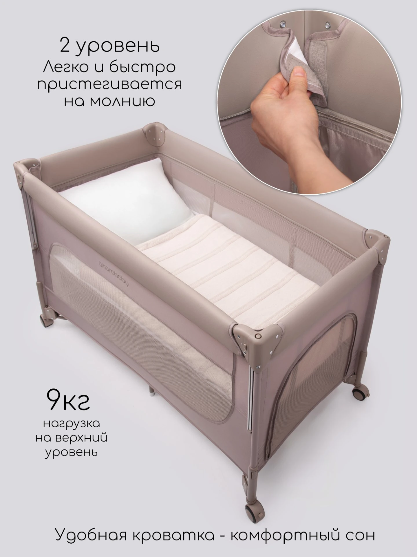 Манеж-кровать Amarobaby OASIS прямоугольный мокко