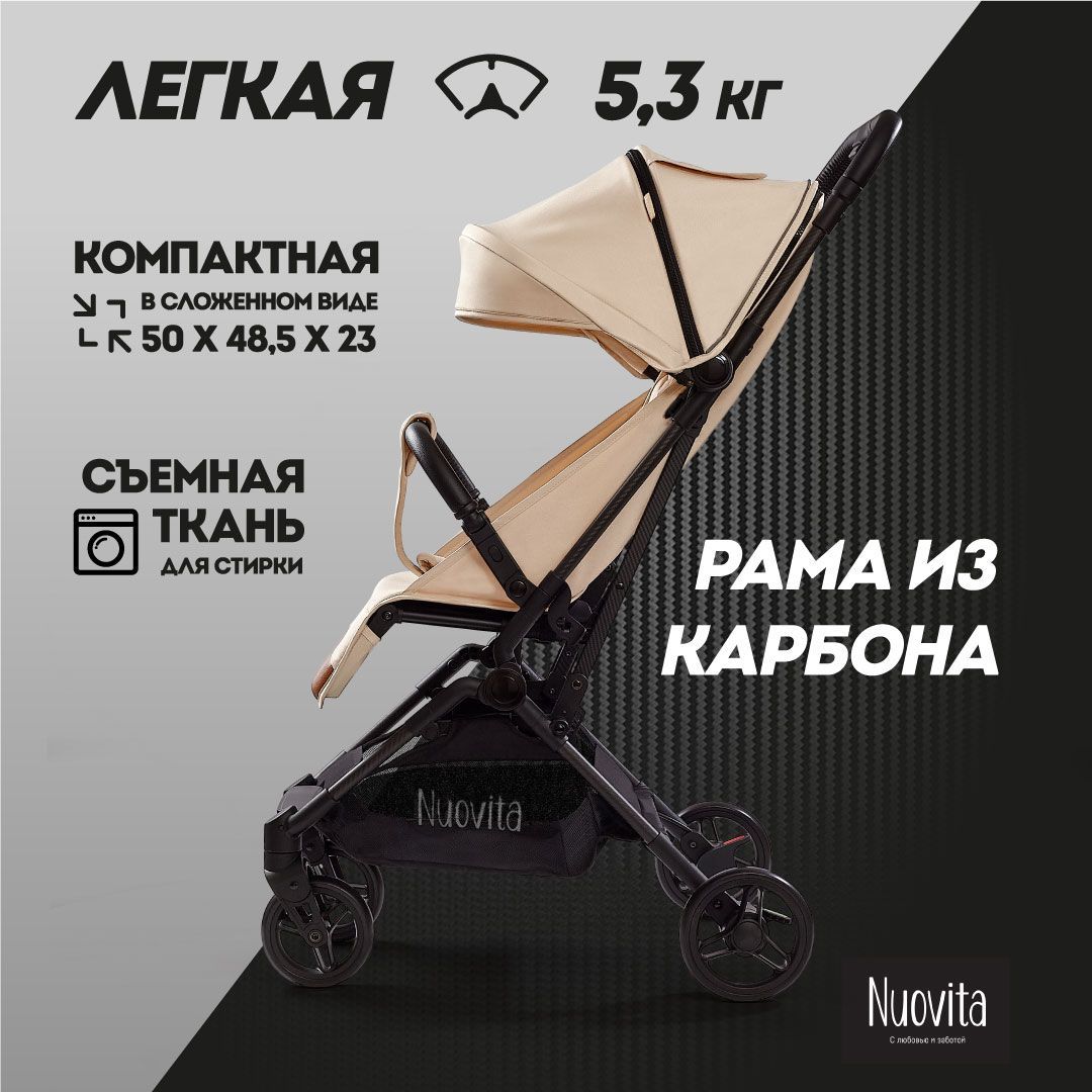 Прогулочная коляска Nuovita Note