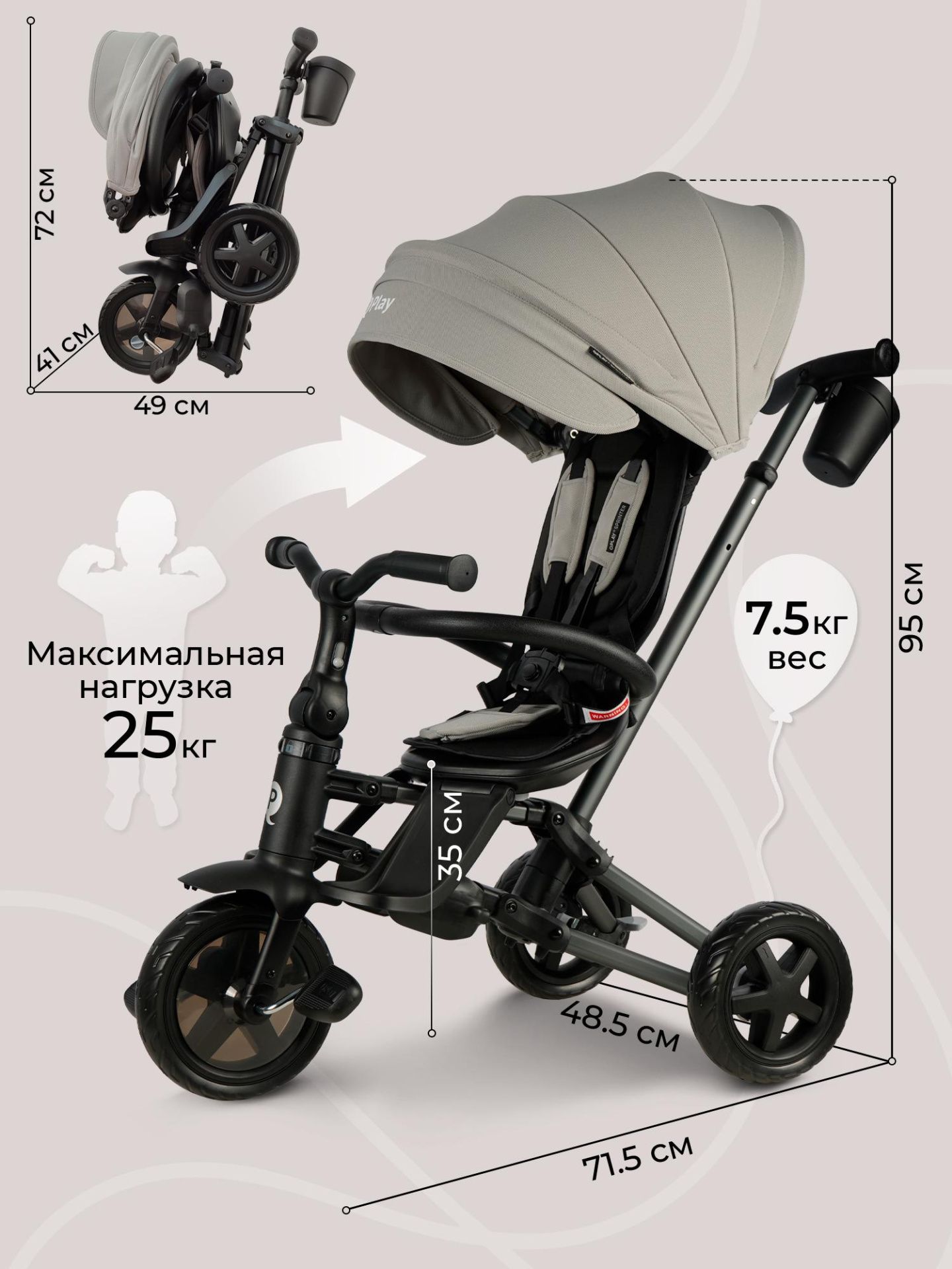 Велосипед трехколесный Qplay S700-16 Sprinter Grey (EVA/Graphite)
