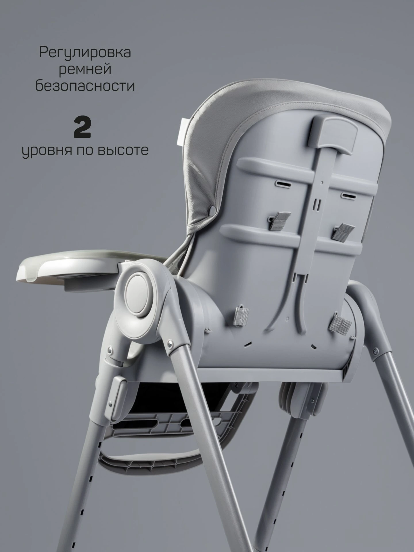 Стульчик детский для кормления, Gourmet, серый