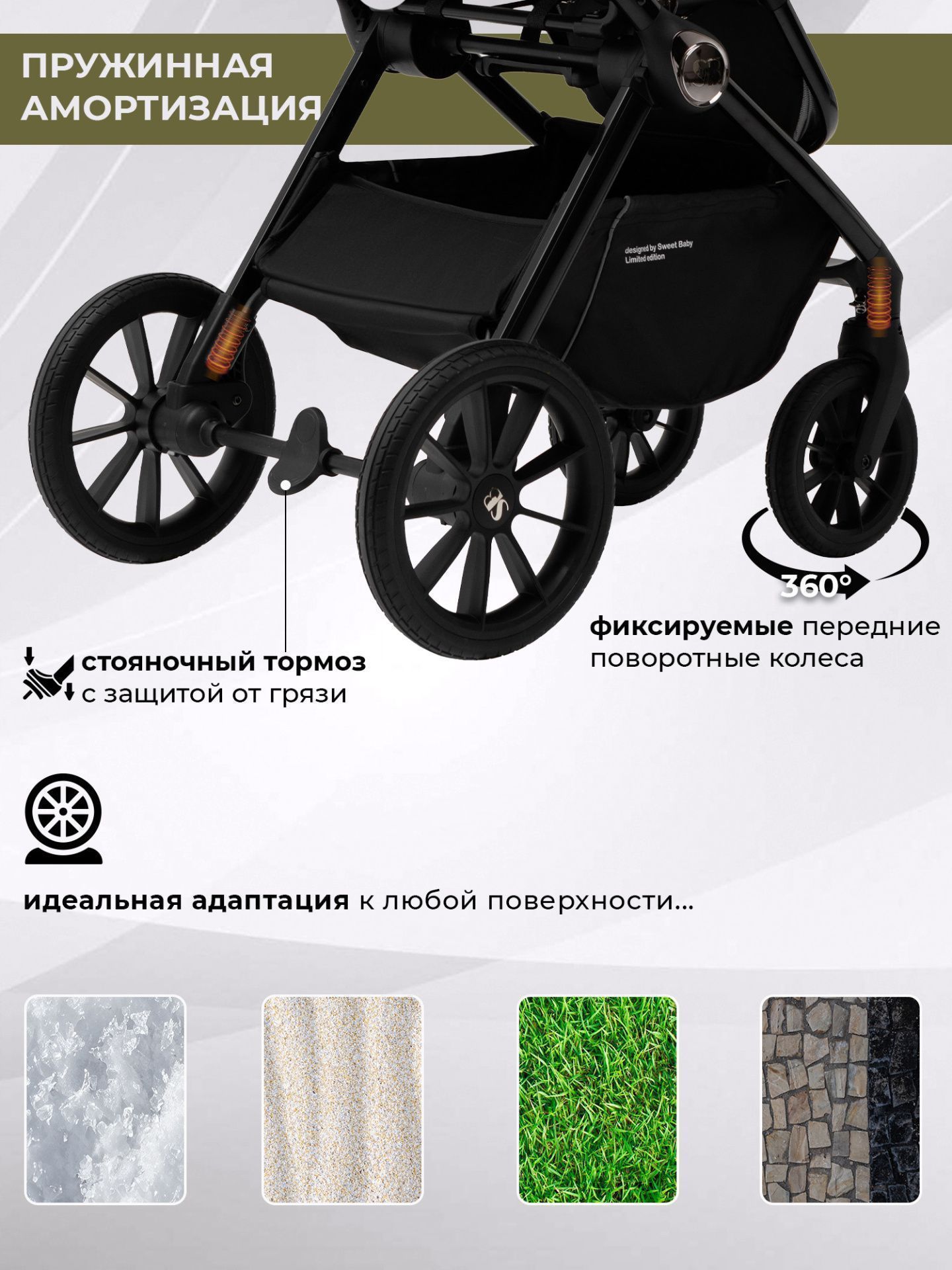 Коляска 3 в 1 Sweet Baby Verde Beige