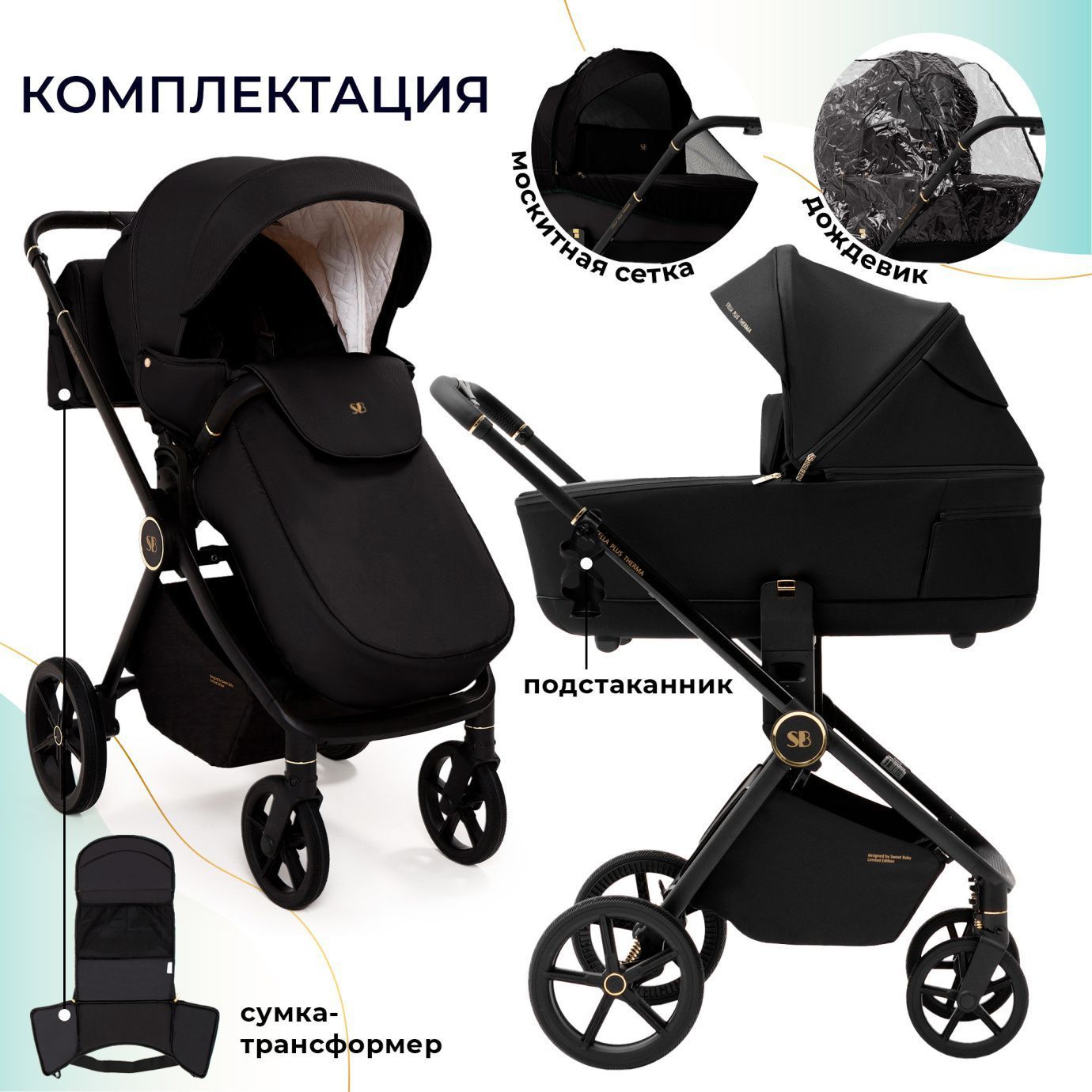Коляска 2в1 Sweet Baby Stella Plus Therma Black