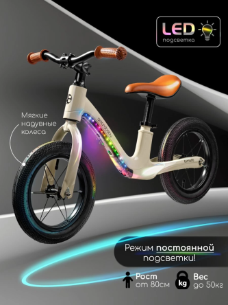 Двухколесный беговел Amarobaby Tornado