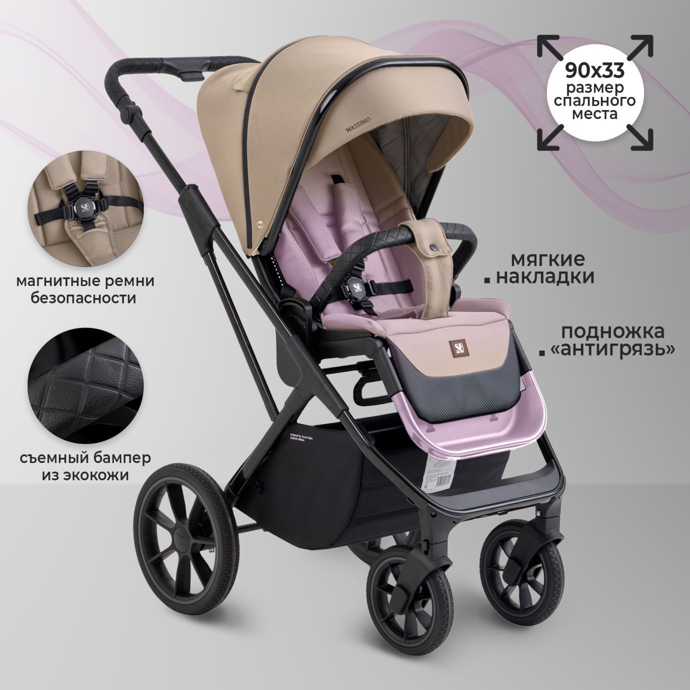 Коляска SBL Massimo Beige