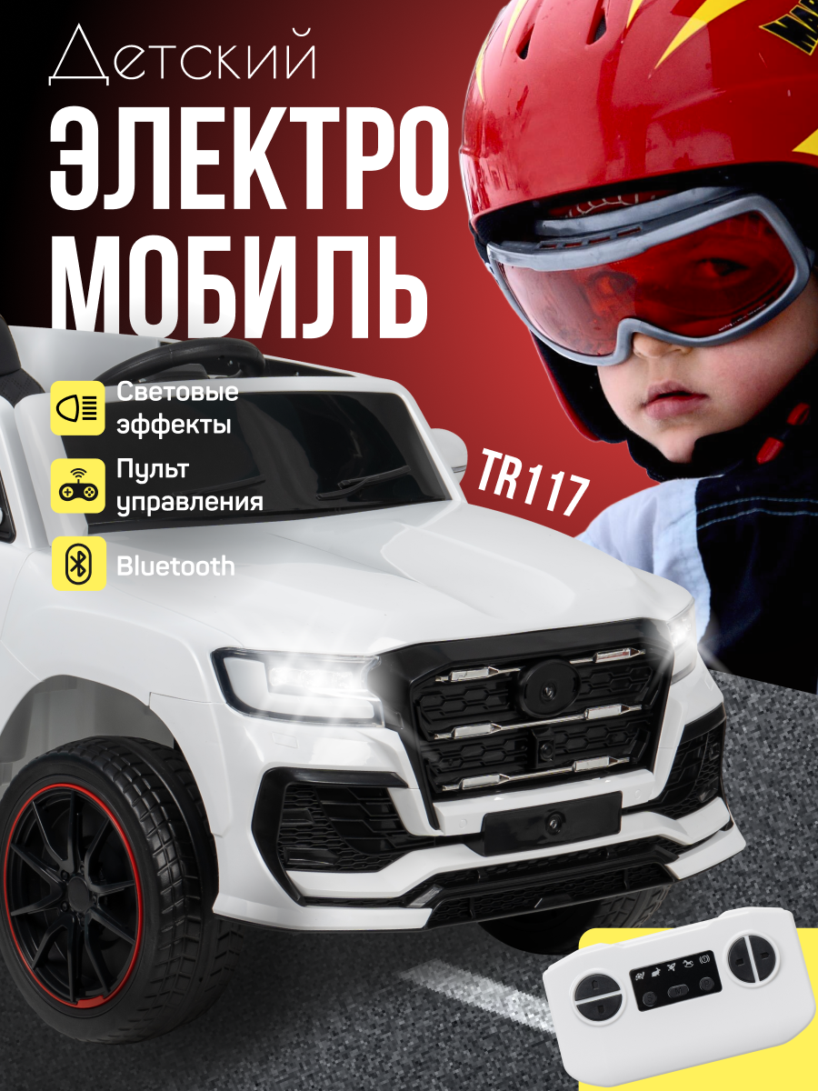 Джип детский электромобиль TR117