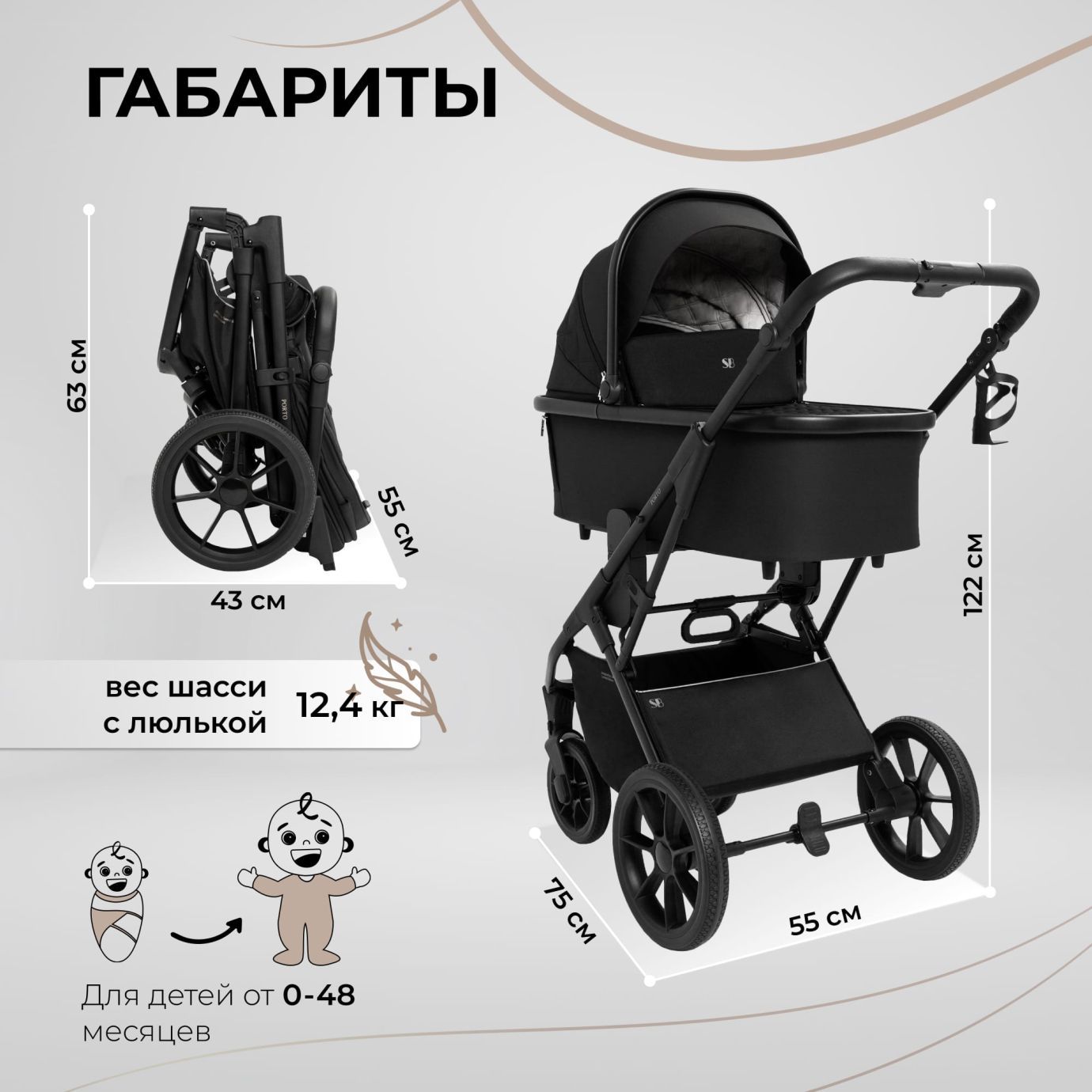 Коляска Sweet Baby Porto Black