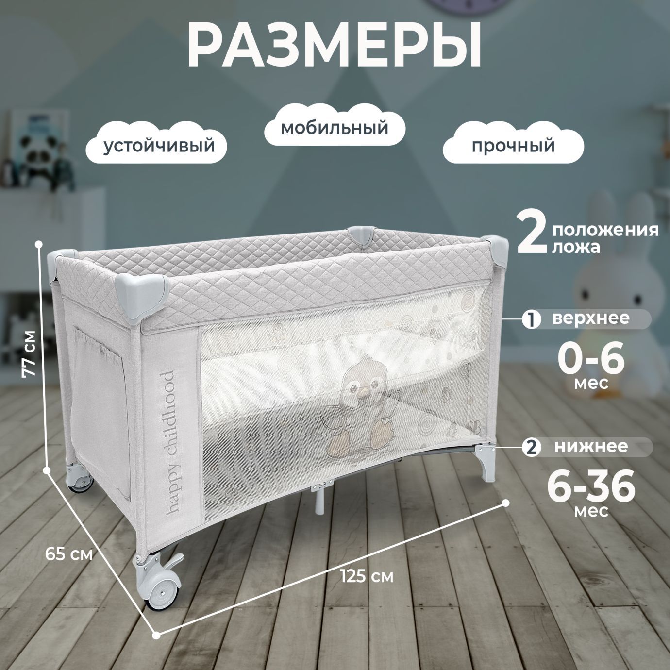 Кровать-манеж Calma Grey Penguin