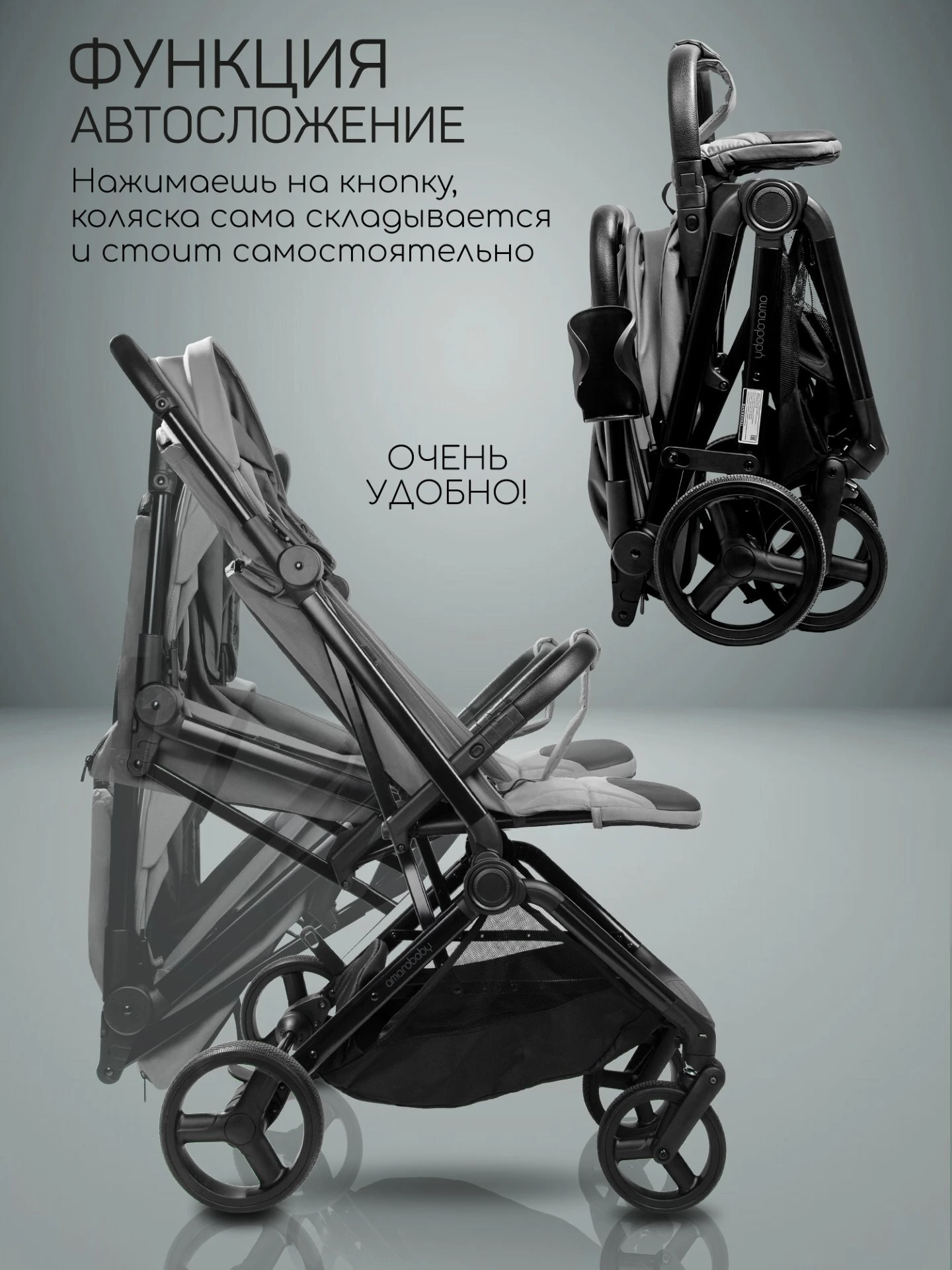 Коляска прогулочная Amarobaby Ride серый