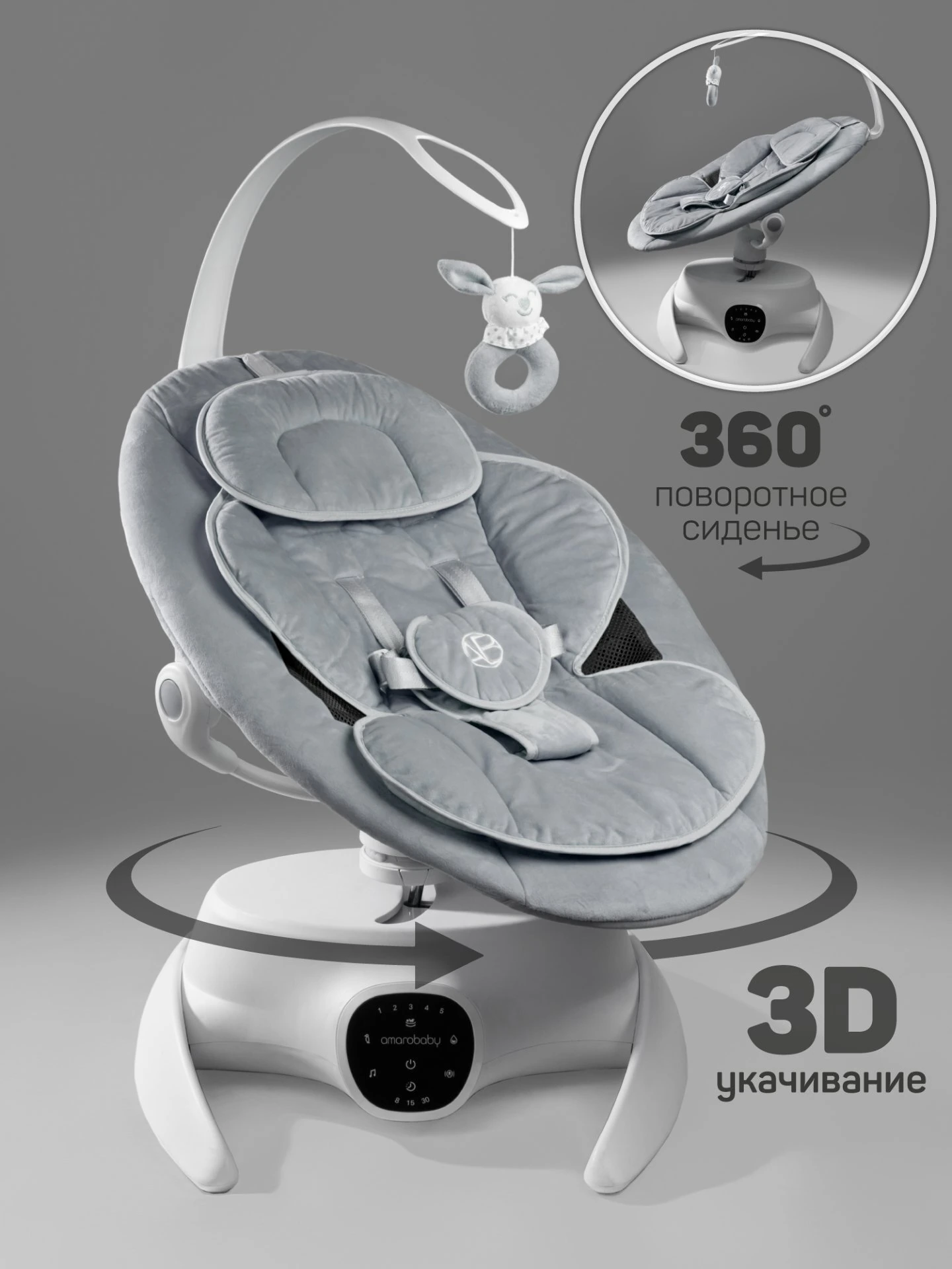 Качели электронные детские Smart swing, серый