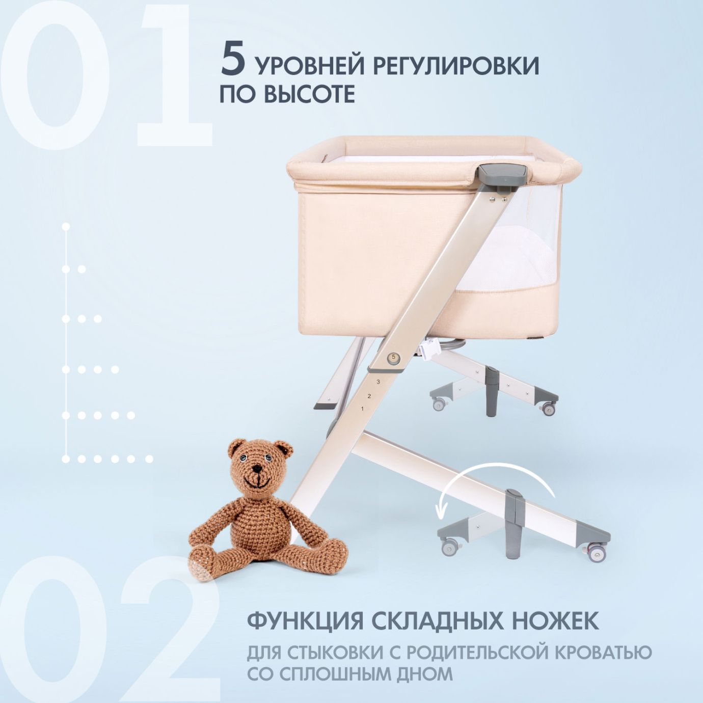 Приставная колыбель Accanto Dalia