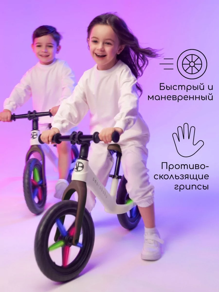 Двухколесный беговел Riot