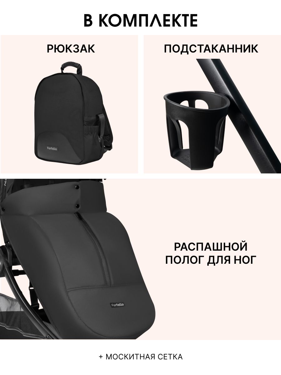 Коляска 2 в 1 Farfello Camille Comfort черный