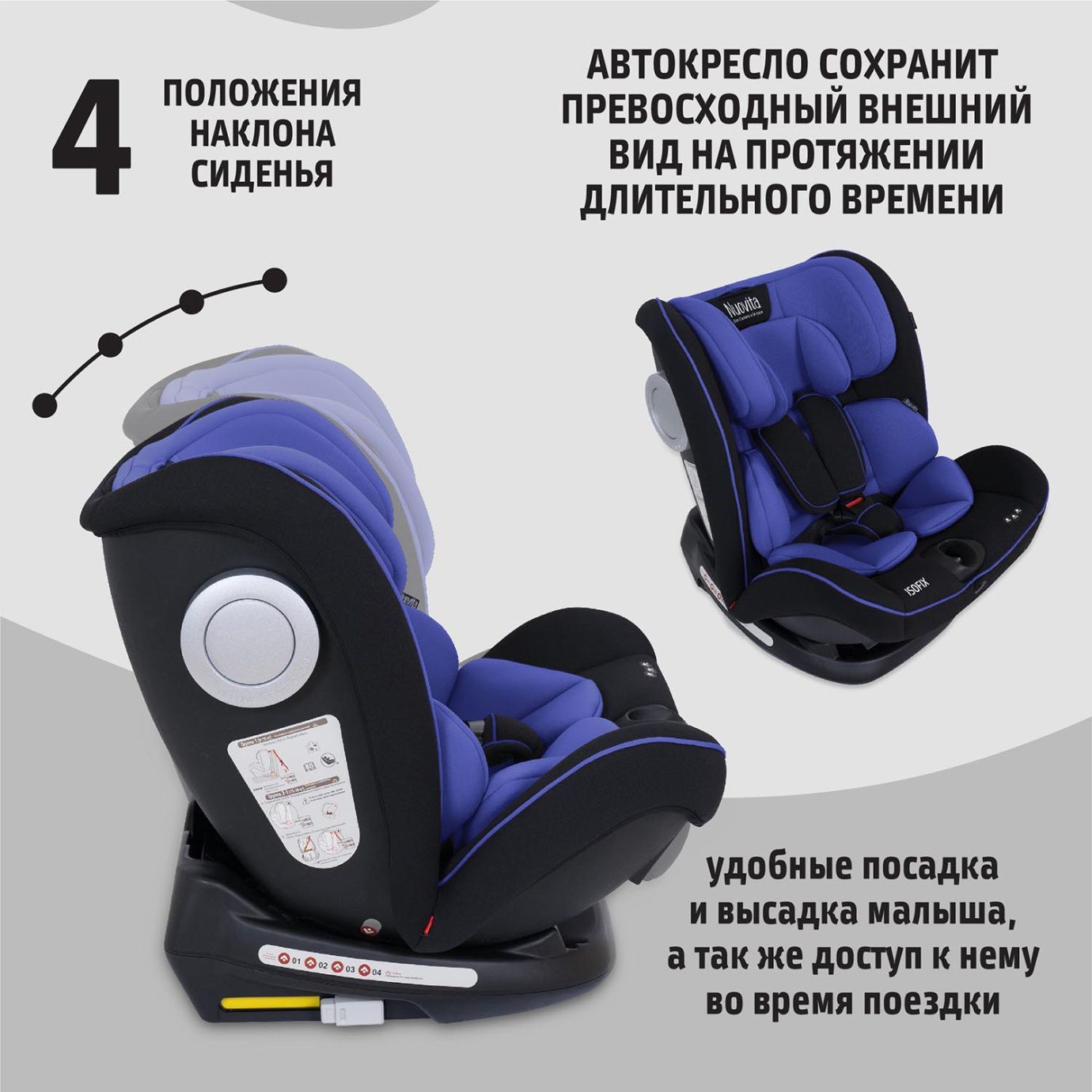 Автокресло NUOVITA MACZIONE N123I-2