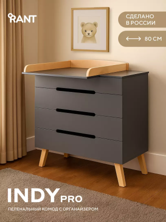 Комод пеленальный Rant Indy Pro MOON GREY