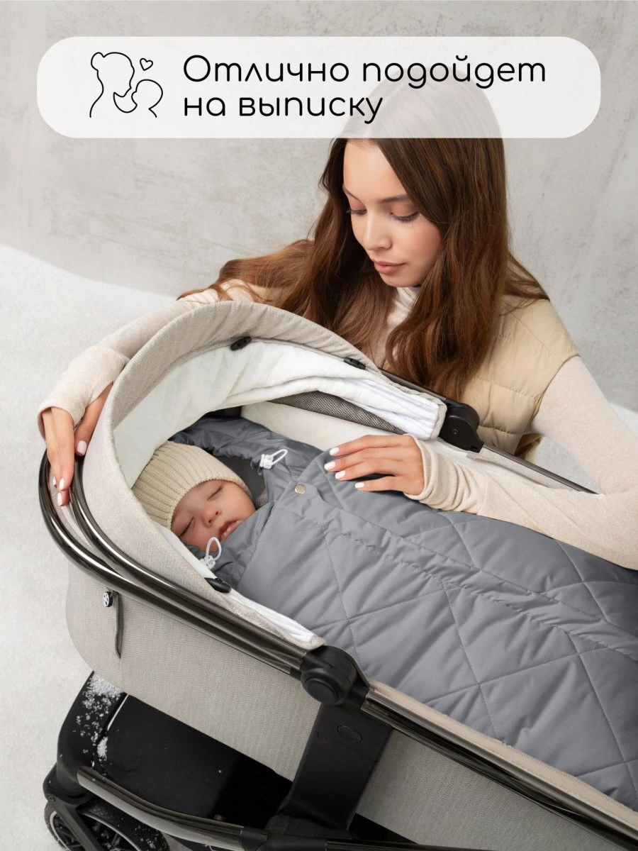 Конверт стеганый детский зимний Amarobaby HEAT, серый 85 размер