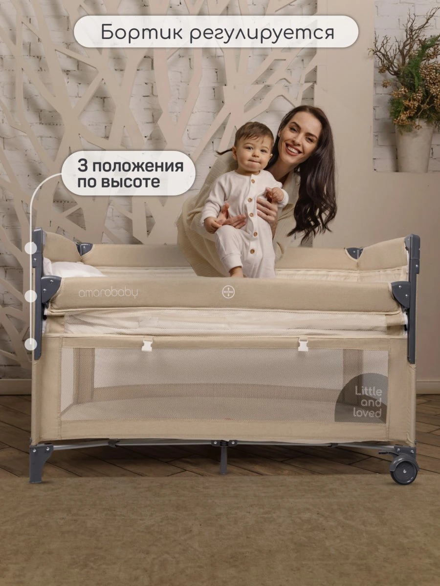 Манеж-кровать TRANSFORM (Classic)