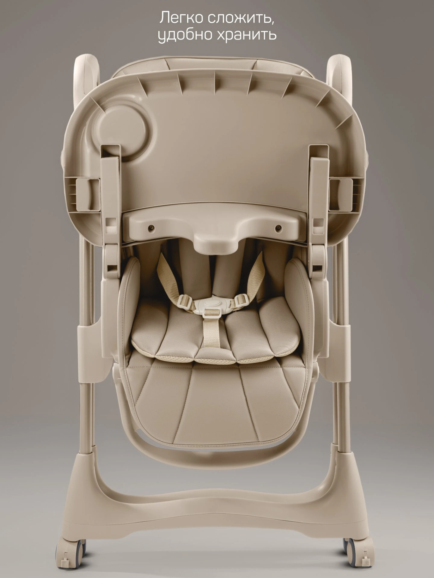 Стульчик детский для кормления, Gourmet, бежевый