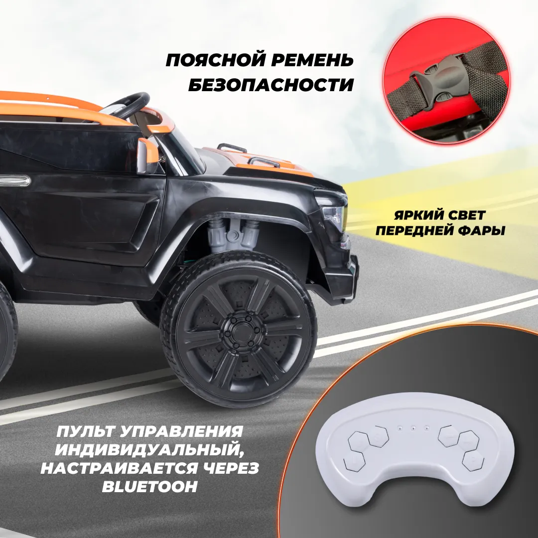 Электромобиль детский TR6628 Джип чёрно-оранжевый