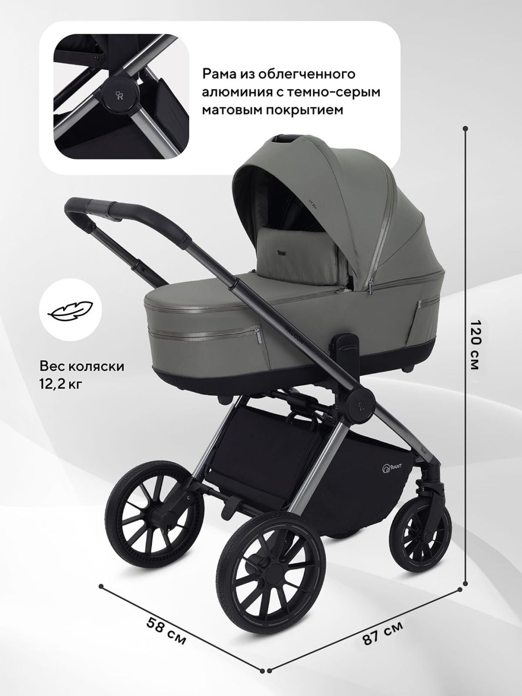 Коляска универсальная 2 в 1 Rant FALCON Thermo