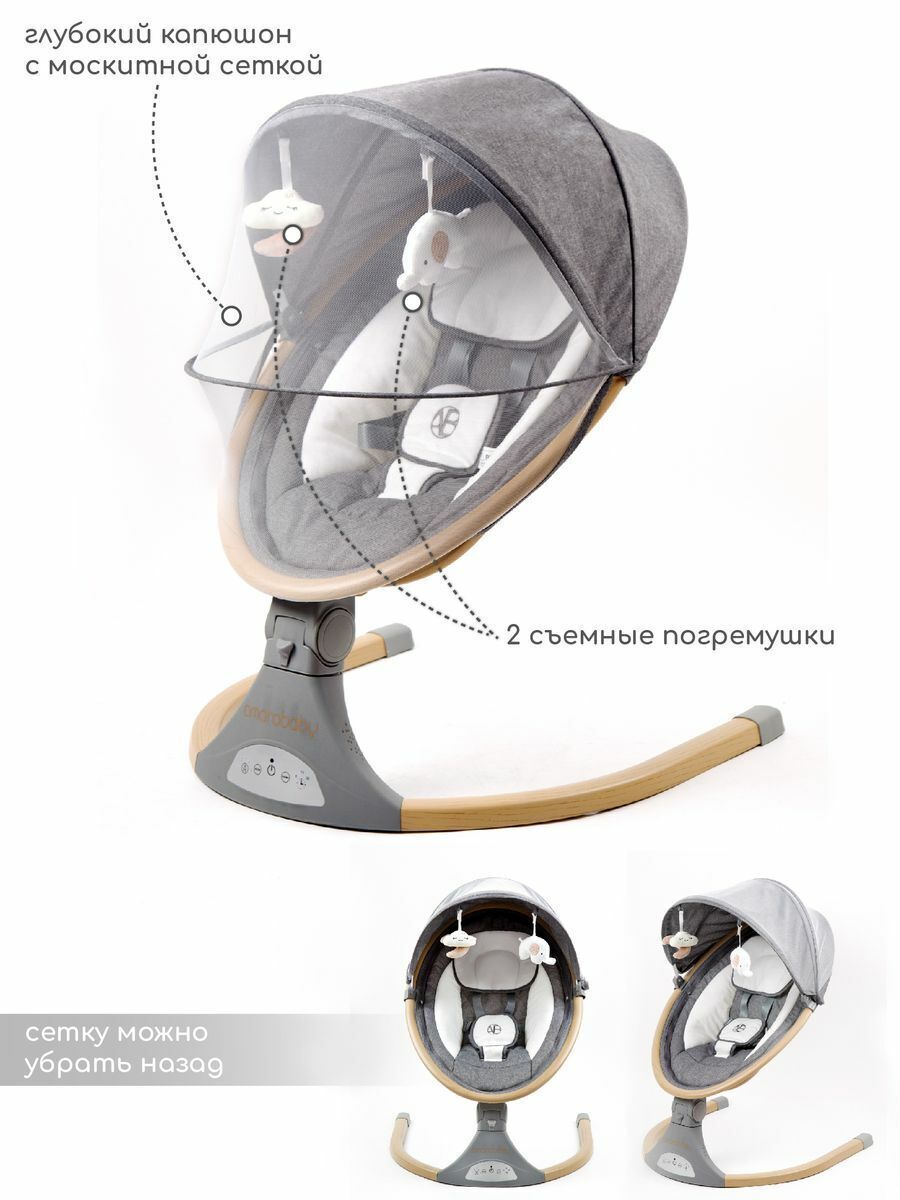 Электронные качели детские AMAROBABY ERGO SWING, серый