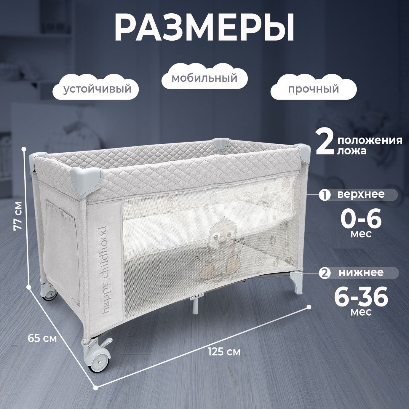 Кровать-манеж Lollo Grey Penguin